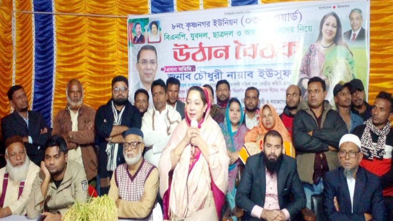 ফরিদপুর-৩ (সদর) আসনে বিএনপি'র ধানের শীষ বিজয়ের লক্ষ্যে উঠান বৈঠক