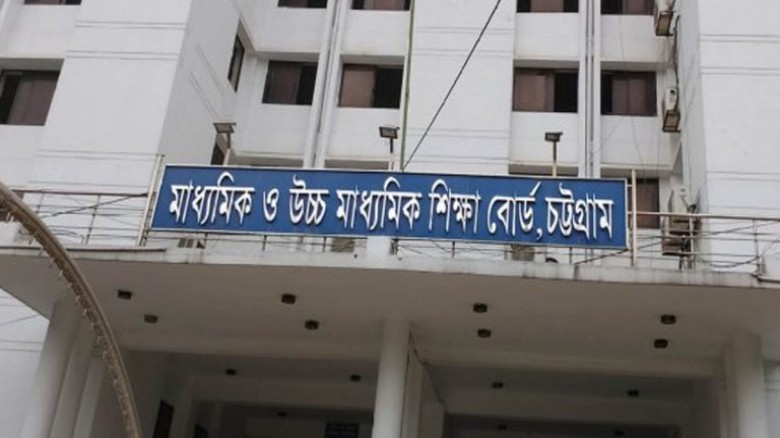 এইচএসসির খাতা পুনঃনিরীক্ষণ: চট্টগ্রাম বোর্ডে জিপিএ-৫ পেল ৩২ শিক্ষার্থী, ফেল থেকে পাস ৩৯৩