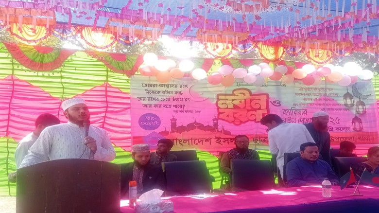দিনাজপুরের কাহারোল সরকারি ডিগ্রি কলেজে নবীনবরণ ও ক্যারিয়ার গাইডলাইন অনুষ্ঠান অনুষ্ঠিত