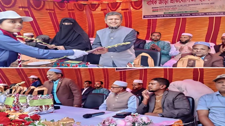 নান্দাইলে সমূর্ত্ত জাহান মহিলা কলেজে বার্ষিক ক্রীড়া প্রতিযোগিতা অনুষ্ঠিত