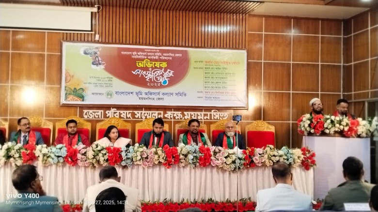 বাংলাদেশ ভূমি অফিসার্স কল্যাণ সমিতি, ময়মনসিংহ জেলার নবনির্বাচিত কার্যকরী পরিষদ