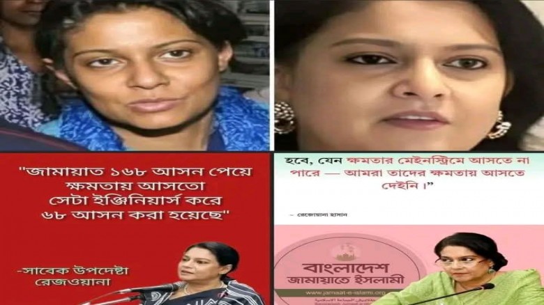 জামায়াতকে ক্ষমতায় আসতে দেওয়া হয়নি, সীমাবদ্ধ রাখা হয়েছিল ৬৮ আসনে: সৈয়দা রিজোয়ানা হাসান