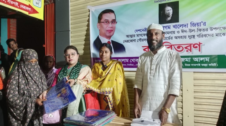 নেত্রকোণায় খালেদা জিয়ার আত্মার মাগফেরাত কামনায় দুস্থদের মাঝে বস্ত্র বিতরণ