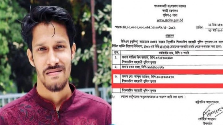 বিসিএস (পুলিশ) ক্যাডারের ৪৩তম ব্যাচের একজন শিক্ষানবিশ সহকারী পুলিশ সুপার (এএসপি)।