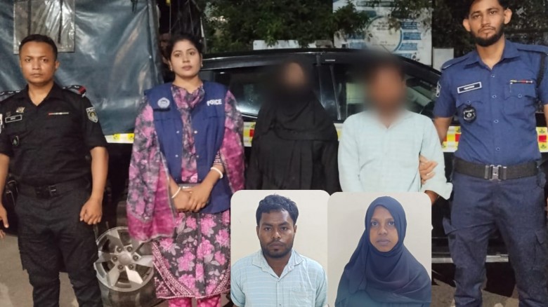 বাঁশখালীতে মাকে গলা কেটে খুন করার অভিযোগে ছেলে-পুত্রবধূ গ্রেপ্তার