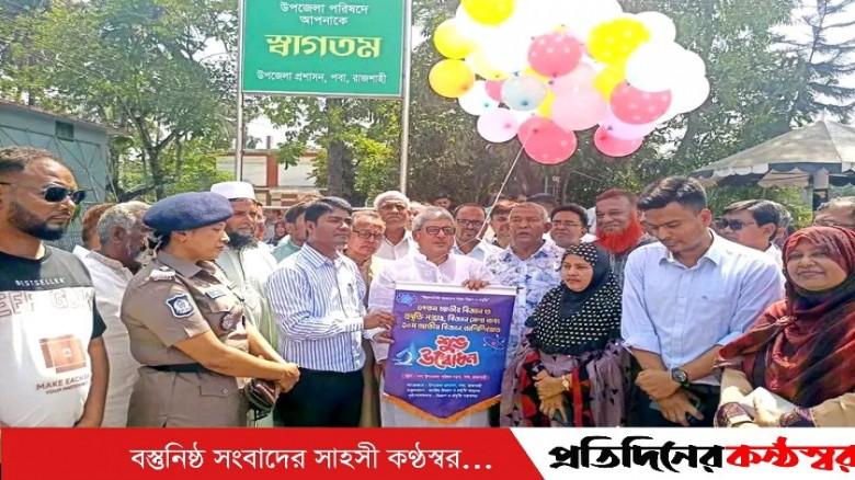 পবায় ৪৭তম জাতীয় বিজ্ঞান ও প্রযুক্তি সপ্তাহ ও অলিম্পিয়াডের শুভ উদ্বোধন