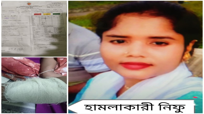 কক্সবাজারে সতিনের ছুরিকাঘাতে গৃহবধূ রক্তাক্ত, থানায় এজাহার দায়ের