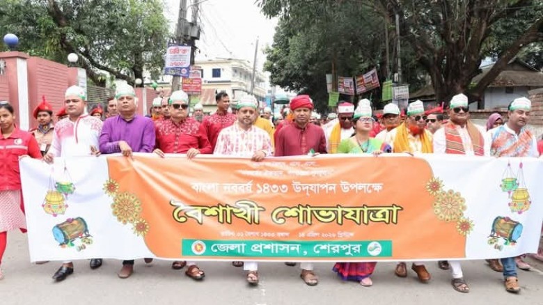 বাংলা নববর্ষ উপলক্ষে বৈশাখী শোভাযাত্রা ও লোকজ মেলার শুভ উদ্বোধন