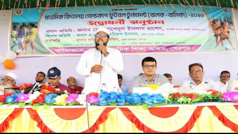 শেরপুরে প্রাথমিক বিদ্যালয় গোল্ডকাপ ফুটবল টুর্নামেন্টের শুভ উদ্বোধন