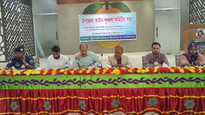চাঁপাইনবাবগঞ্জ সদর উপজেলায় আইন-শৃঙ্খলা কমিটির মাসিক সভা অনুষ্ঠিত