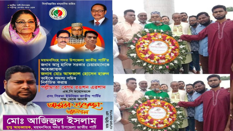 সিরতা ইউনিয়নে দুর্নীতির অভিযোগ: সাবেক প্যানেল চেয়ারম্যান আজিজুলকে ঘিরে জনমনে ক্ষোভ