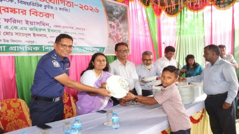 শেরপুরে প্রাথমিক শিক্ষা পদক প্রতিযোগিতা-২০২৬ এর পুরস্কার বিতরণ অনুষ্ঠিত