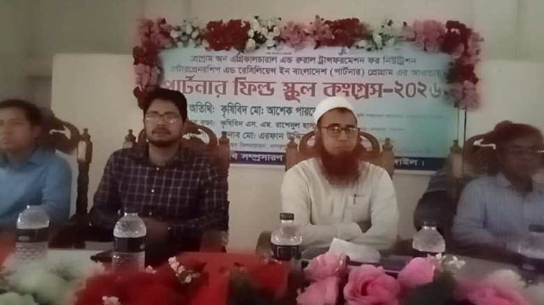 কৃষি খাতের রূপান্তরে নাগরপুরে পার্টনার ফিল্ড স্কুল কংগ্রেস অনুষ্ঠিত