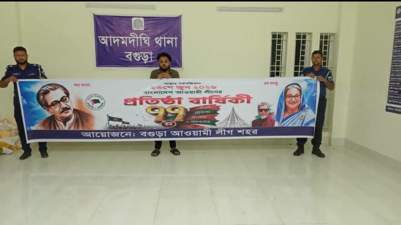 নিষিদ্ধ ঘোষিত আওয়ামীলীগের একটি রঙ্গিন ব্যানার সহ আওয়ামী লীগ নেতা গ্রেফতার