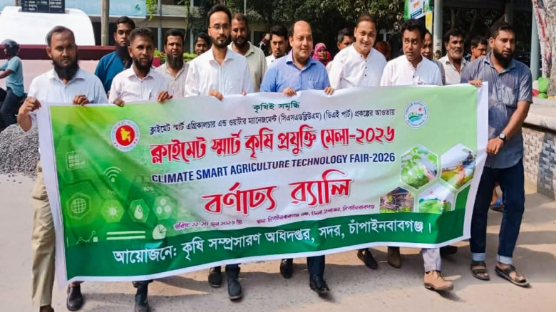 ক্লাইমেট স্মার্ট কৃষির প্রসারে চাঁপাইনবাবগঞ্জে প্রযুক্তি মেলা উপলক্ষে বর্নাঢ্য র‍্যালি