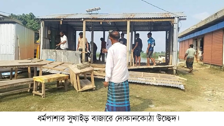 ধর্মপাশার সুখাইড় বাজারে প্রশাসনের সহায়তায় বেদখল জমি ফিরে পেলেন অভিজিৎ সরকার
