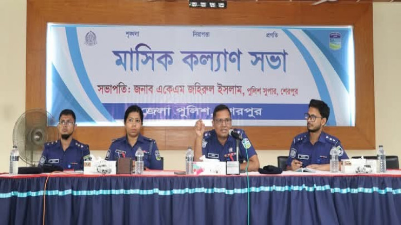 শেরপুর জেলা পুলিশের মাসিক কল্যাণ সভা অনুষ্ঠিত