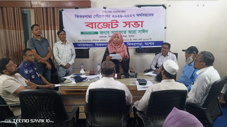 ঝিকরগাছা পৌরসভার ৯৪কোটি টাকার বাজেট ঘোষণা বৃহৎ উন্নয়ন পরিকল্পনা