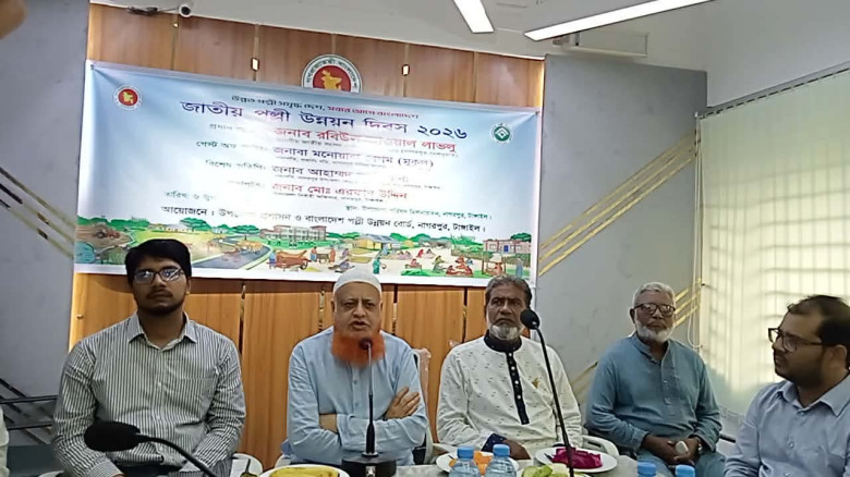 নাগরপুরে জাতীয় পল্লী উন্নয়ন দিবস উদযাপন