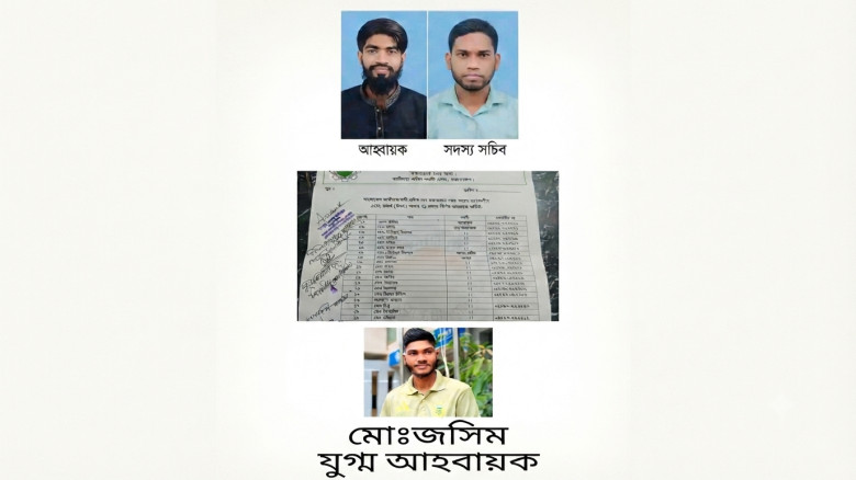 কক্সবাজার শহর ১২নং ওয়ার্ড উত্তর শাখা শ্রমিক দলের ২১ সদস্যের আহ্বায়ক কমিটি অনুমোদন