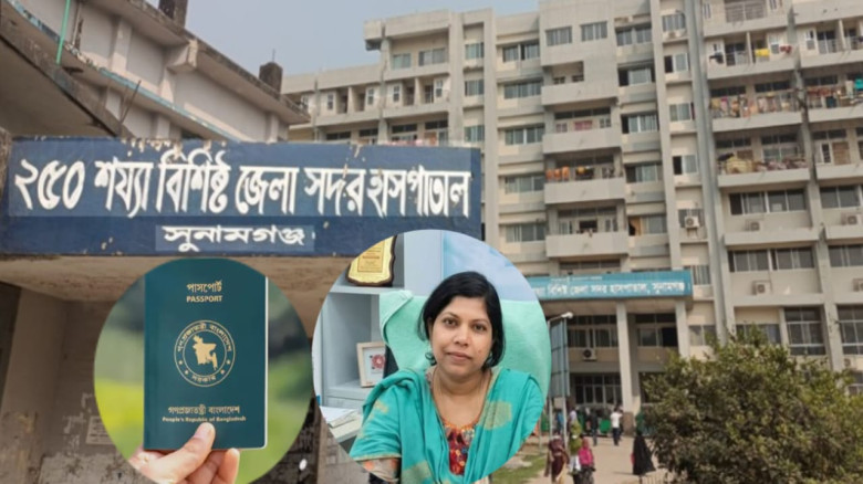 পাসপোর্টে তথ্য গোপনের অভিযোগ সুনামগঞ্জের সরকারি হাসপাতালে গাইনী ডা.লিপিকা দাসের বিরুদ্ধে
