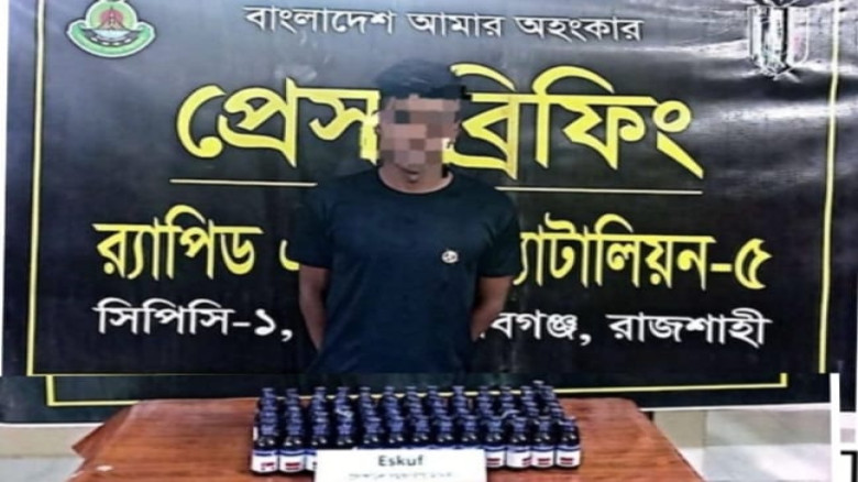 শিবগঞ্জে র‍্যাবের অভিযানে এসকাফ সিরাপসহ মাদক কারবারি গ্রেফতার