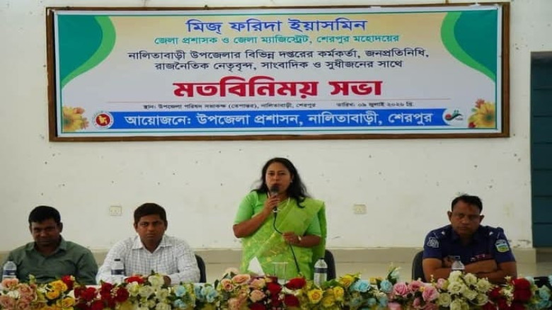 নালিতাবাড়ী উপজেলায়  ভিন্ন পেশাজীবীদের সাথে মতবিনিময় সভা অনুষ্ঠিত