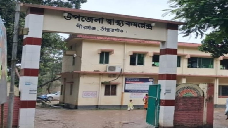 পাশের তিন উপজেলা ১০১ শয্যা পেলেও, বঞ্চিত পীরগঞ্জ স্বাস্থ্য কমপ্লেক্স