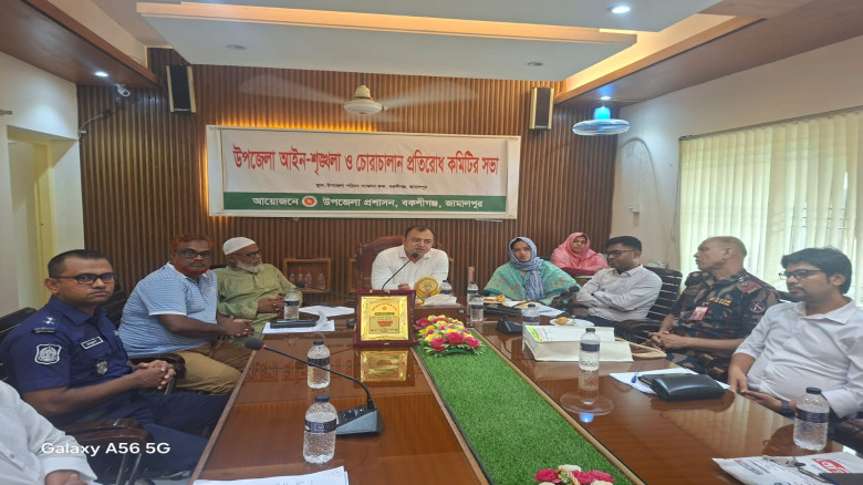 বকশীগঞ্জে আইন-শৃঙ্খলা ও চোরাচালান প্রতিরোধ কমিটির সভা অনুষ্ঠিত