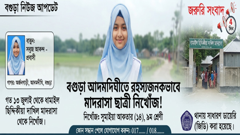 ছবির ক্যাপশন: 