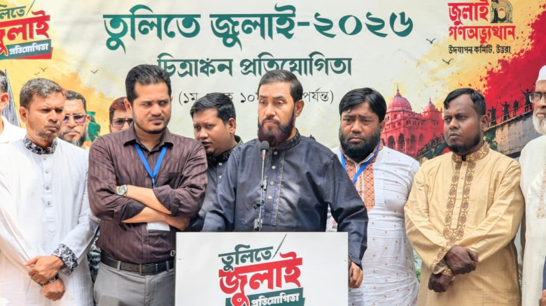 তুলিতে জুলাই আর্ট’ প্রতিযোগিতা জুলাই সনদ অক্ষরে বাস্তবায়ন করতে হবে -মোহাম্মদ সেলিম উদ্দিন