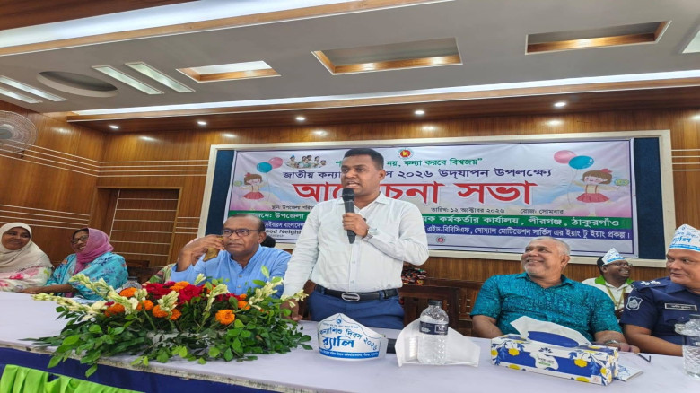 কন্যাশিশুর অধিকার ও বিকাশ নিশ্চিতের আহ্বানে পীরগঞ্জে জাতীয় কন্যাশিশু দিবস উদযাপন