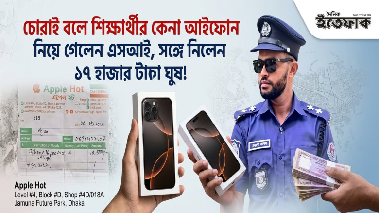 ছবির ক্যাপশন: 