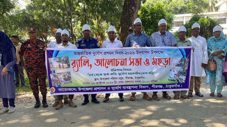 ছবির ক্যাপশন: 