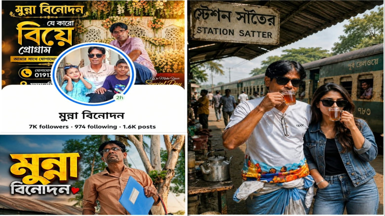 দর্শকদের ভালোবাসা নিয়ে এগিয়ে যাচ্ছে ময়মনসিংহের ‘মুন্না বিনোদন কনটেন্ট কেয়ার’