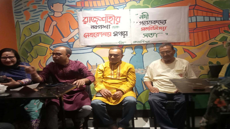 রাজশাহীর নবগঙ্গা থেকে নেত্রকোনার মগড়া, নদী রক্ষায় গবেষকদের মতবিনিময়