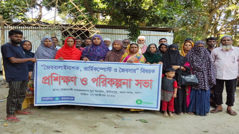 ছবির ক্যাপশন: 