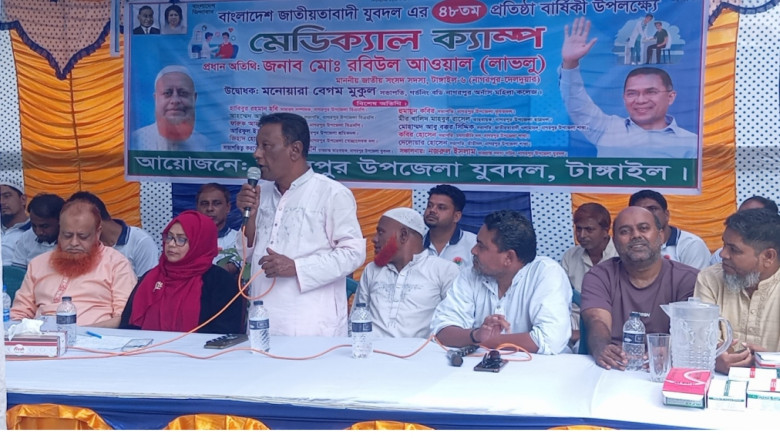 জাতীয়তাবাদী যুবদলের ৪৮তম প্রতিষ্ঠাবার্ষিকী উপলক্ষে মেডিকেল ক্যাম্প