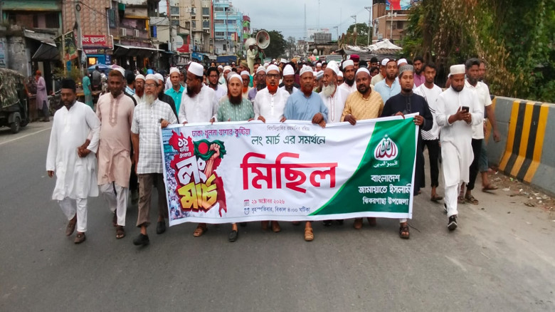 ঢাকা - খুলনা -যশোর- কুষ্টিয়া লং মার্চ সফল করতে ঝিকরগাছায় উপজেলা জামায়াতের প্রচার মিছিল