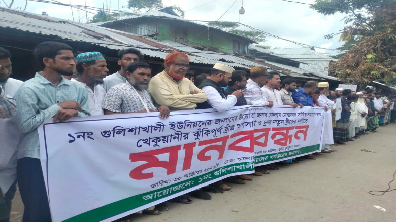 আমতলীতে ঝুঁকিপূর্ণ খেকুয়ানী ব্রিজ, নির্মাণের দাবিতে মানববন্ধন